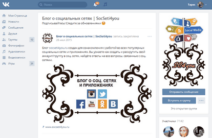 Cum de a aduce înapoi Vkontakte vechiul design (restaura vechiul design) Cum de a aduce înapoi vechi de proiectare Vkontakte