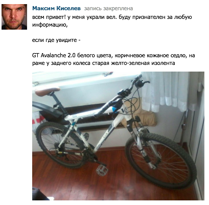 Cum să se întoarcă o bicicletă furată - sibdepo (publicitate) Cum să se întoarcă o bicicletă furată - sibdepo