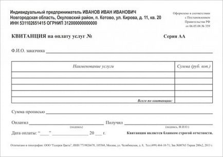 Formularul de verificare eșantion casier (martor) model de verificare casier, formular