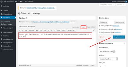 Cool Timer la site-ul fără plugin (site) Cool Timer pentru un site fără un plugin