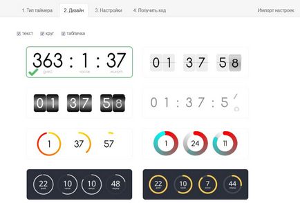 Cool Timer la site-ul fără plugin (temporizator) Cool Timer pentru un site fără un plugin