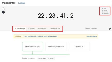 Cool Timer la site-ul fără plugin ( „Conectat la site-ul dvs.“) Cool Timer pentru un site fără un plugin