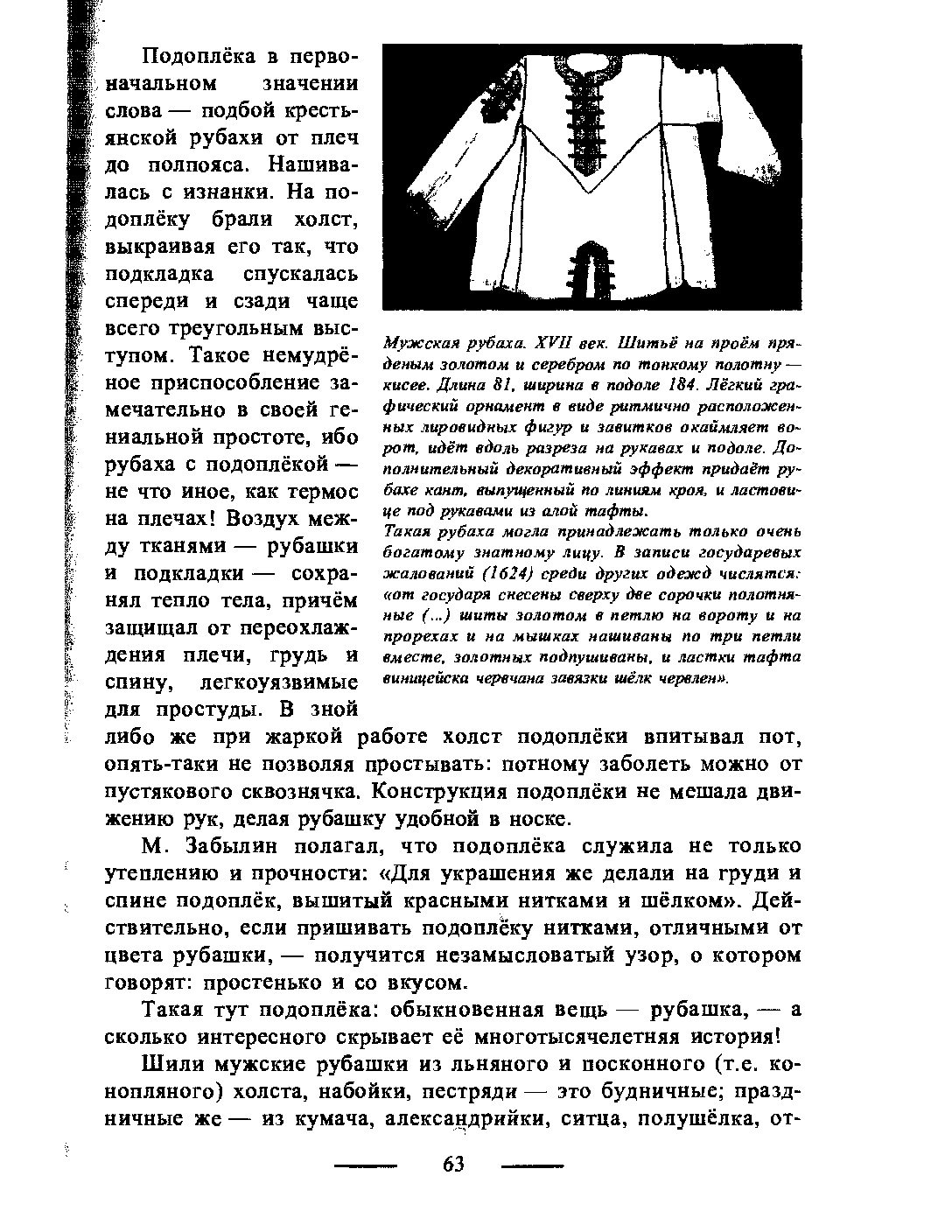 Rezervă Rusă Îmbrăcăminte () Rezervați-vă hainele din Rusia