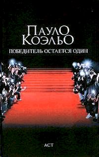 Koelo Paulo (biblioteci ezoterice și auto-dezvoltare: cărți și audiobook-uri pentru descărcare gratuită) Koelo Paulo