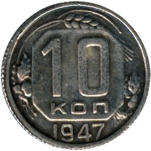 Copii ale monedelor regale România, Uniunea Sovietică și timpurile moderne (copii) Copii ale monedelor regale România, Uniunea Sovietică și timpurile moderne