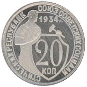 Copii ale monedelor regale România, Uniunea Sovietică și timpurile moderne (România) Copii ale monedelor regale România, Uniunea Sovietică și timpurile moderne