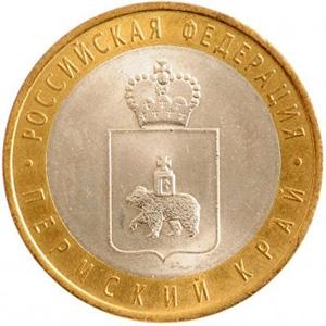 Copii ale monedelor regale România, Uniunea Sovietică și timpurile moderne (copii) Copii ale monedelor regale România, Uniunea Sovietică și timpurile moderne
