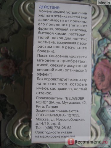 Nail Brightening Belweder - „aproape o manichiură franțuzească naturală (Belweder) Unghii Belweder poloneză trasnet - „aproape o manichiură franțuzească naturală