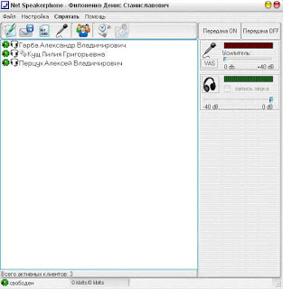 netspeakerphone chat-ul local pentru organizarea (locale) chat-ul netspeakerphone local pentru organizarea