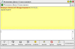 netspeakerphone chat-ul local pentru organizații (trimiterea de mesaje personale) chat-ul netspeakerphone local pentru organizarea