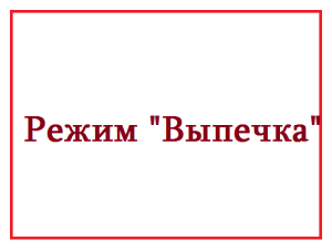Îmi place să se pregătească pentru viclenia Multivarki, le place sa gateasca (ღ♛ღ ღ♛ღ spune Svetlana Svetlana ღ♛ღ ღ♛ღ spune) Îmi place să se pregătească pentru viclenia Multivarki, le place să gătească