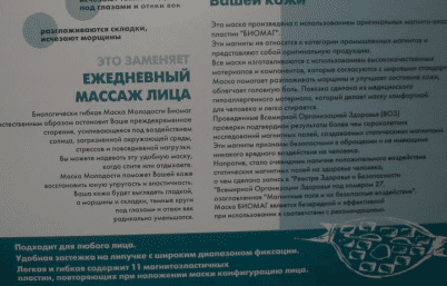 Răspunsurile magnetice fata de tineret masca sondaj Cleopatra (facială) Magnetic se confruntă cu masca de tineret Cleopatra recenzie, comentarii