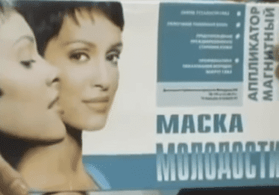 Răspunsurile magnetice fata de tineret masca sondaj Cleopatra (magnetic) Magnetic se confruntă cu masca de tineret Cleopatra recenzie, comentarii