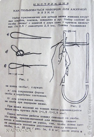 Mk tricotat pe o furcă (furculiță) Mark Plug tricotat