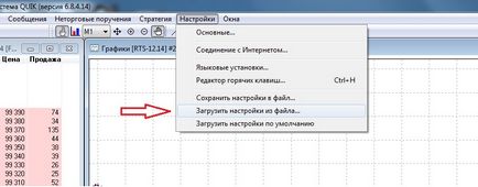 Meu - luptă - configurația Quik - Alexei Bogatova blog (blog) Meu - luptă - quik de configurare - un blog Alexei Bogatova
