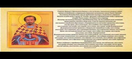 Părinții Rugăciuni (rugăciune) părinții de rugăciune