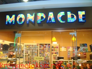 Monpase margele magazin (magazin) magazin margele Monpase