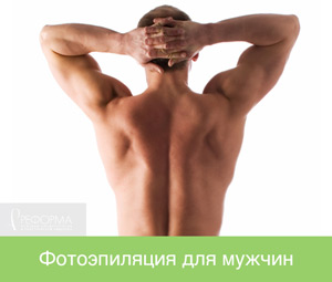 îndepărtarea părului pentru bărbați (de sex masculin) îndepărtarea părului pentru bărbați