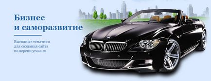 Pe ce subiecte este benefic pentru a crea un site web (crearea) Pe ce subiecte este benefic pentru a crea un site web