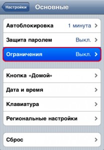 itunes Setarea pentru două dispozitive (setare) Setarea itunes pentru două dispozitive