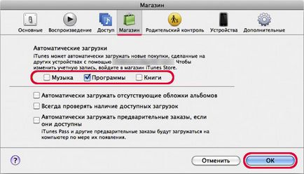 Setarea itunes pentru două dispozitive (itunes) Setarea itunes pentru două dispozitive