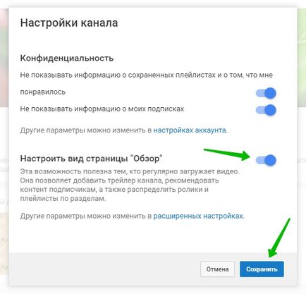Setări canal YouTube sau ajusta YouTube (partea 4) - Top (youtube) Setări canal YouTube sau ajusta YouTube (partea 4) - top