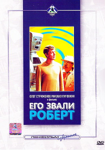 Nu este nevoie să fie trist (2010) - ceas on-line (fotografii) Nu este nevoie să fie trist (2010) - Uita-te online