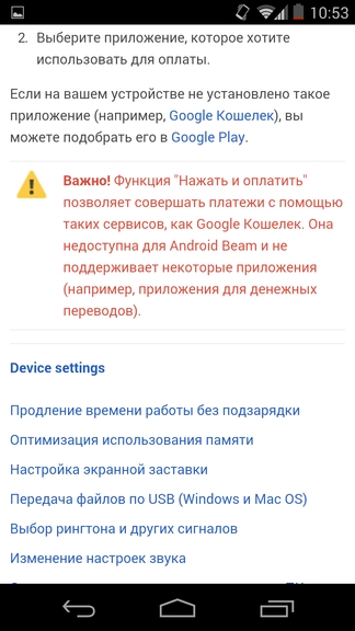 Prezentare generală a sistemului de operare Android 4 (operare) Prezentare generală 4 sistem de operare Android