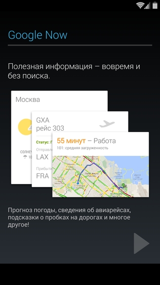 Prezentare generală a sistemului de operare Android 4 (revizuirea Android 4.4 KitKat) Prezentare generală 4 sistem de operare Android