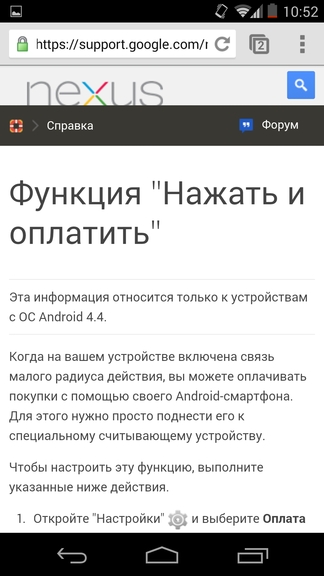 Prezentare generală a sistemului de operare Android 4 (revizuirea sistemului de operare Android 4.4 KitKat) Prezentare generală 4 sistem de operare Android