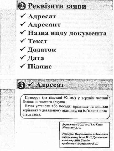 Prezentarea rezultatelor activității științifice, planul, teze, rezumat al organizației ca mijloc de (cartea) Prezentarea rezultatelor activității științifice, planul, teze, rezumat al organizației ca mijloc de