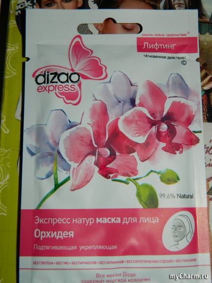 Masca testată Dizao (mască) Dizao testat masca