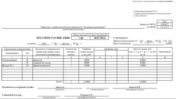 Raportarea pe subdiviziuni separate (articole din Codul fiscal) Raportarea pe divizii separate