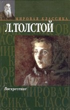 Opinii ale cărții Învierii (carte) Opinii ale cărții duminică
