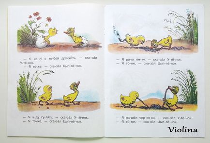 Primele cărți pentru lectură independentă (după un grund sau în timpul dezvoltării sale) - intrare (primul) Primele cărți pentru lectură independentă (după un grund sau în timpul dezvoltării sale) - Înregistrare