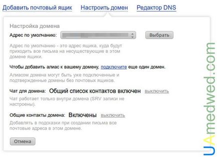 Mail de la domeniul dvs. pentru a Yandex (Yandex) Mail de la Yandex pe domeniul dvs.