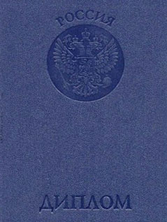 Diploma fals (false) diplomă falsă