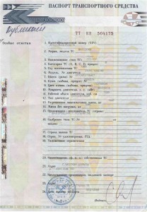 Cumpărarea unei mașini (auto) Cumpărarea unei mașini