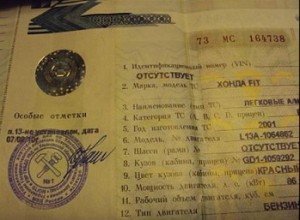 Cumpărarea unei mașini (document de înmatriculare a vehiculului) Cumpărarea unei mașini