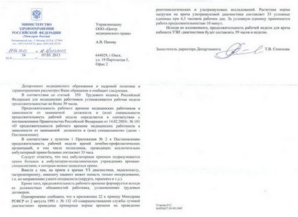răspunsul primit de la Ministerul Sănătății România (preparat) Am primit un răspuns de la Ministerul Sănătății din România