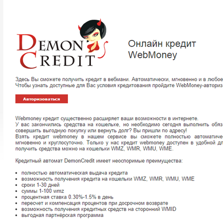 Ia-o clipă WebMoney împrumut! Cele mai bune servicii de creditare (credit ia WebMoney) Ia-o clipă WebMoney împrumut! Servicii mai bune de creditare