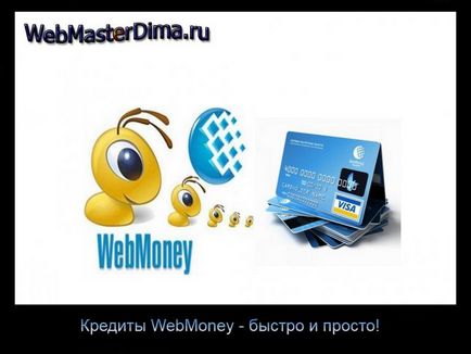 Ia-o clipă WebMoney împrumut! Cele mai bune servicii de creditare (pentru a obține) Ia-o clipă WebMoney împrumut! Servicii mai bune de creditare