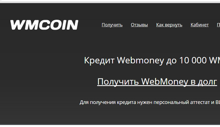Ia-o clipă WebMoney împrumut! Cele mai bune servicii de creditare (credit ia WebMoney) Ia-o clipă WebMoney împrumut! Servicii mai bune de creditare