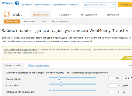 Ia-o clipă WebMoney împrumut! Servicii de creditare Top (credit) Ia-o clipă WebMoney împrumut! Servicii mai bune de creditare