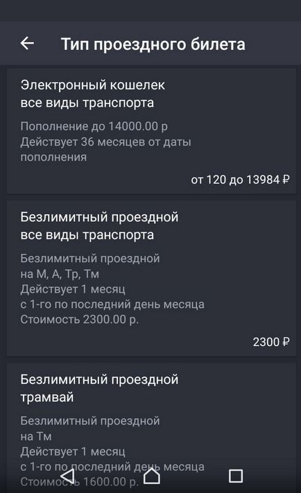 Addition prin telefon (aplicatii de transport de distribuție) Actualizarea cu ajutorul telefonului
