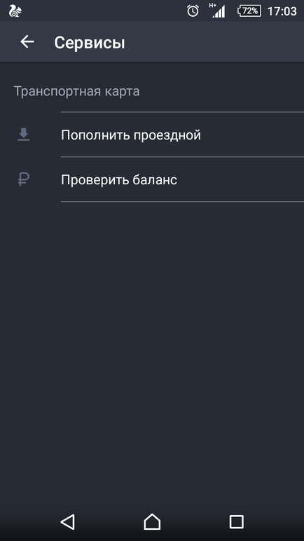 Addition prin telefon (aplicatii de transport de distribuție) Actualizarea cu ajutorul telefonului
