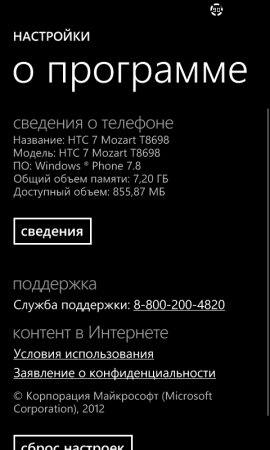 Ieșind debloca complet pentru mozart htc - întrebare - răspuns - Windows Phone 8 (plin de deblocare htc) Ieșind debloca complet pentru mozart htc - întrebare - răspuns - Windows Phone 8
