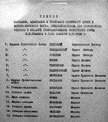 Îngroparea Stalin 1 (Voroshilov Khrushev Bulganin) înmormântarea lui Stalin 1