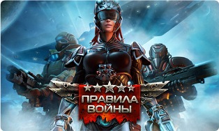 Reguli ale strategiei nucleare de război - revizuire, secrete, Trucuri - Revizuirea de jocuri de telefoane inteligente de pe Android și pe PC (acest lucru) Reguli de strategie nucleară de război - revizuire, secrete, Trucuri - Revizuirea de jocuri de telefoane inteligente pe Android și PC