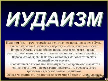 Prezentări pe tema - iudaismul (iudaismul) Prezentări pe tema - Iudaism